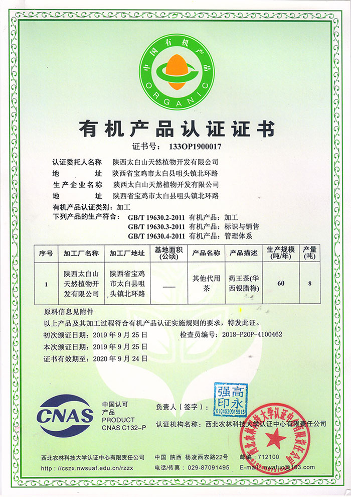 公司荣获“知识产权管理体系认证”证书